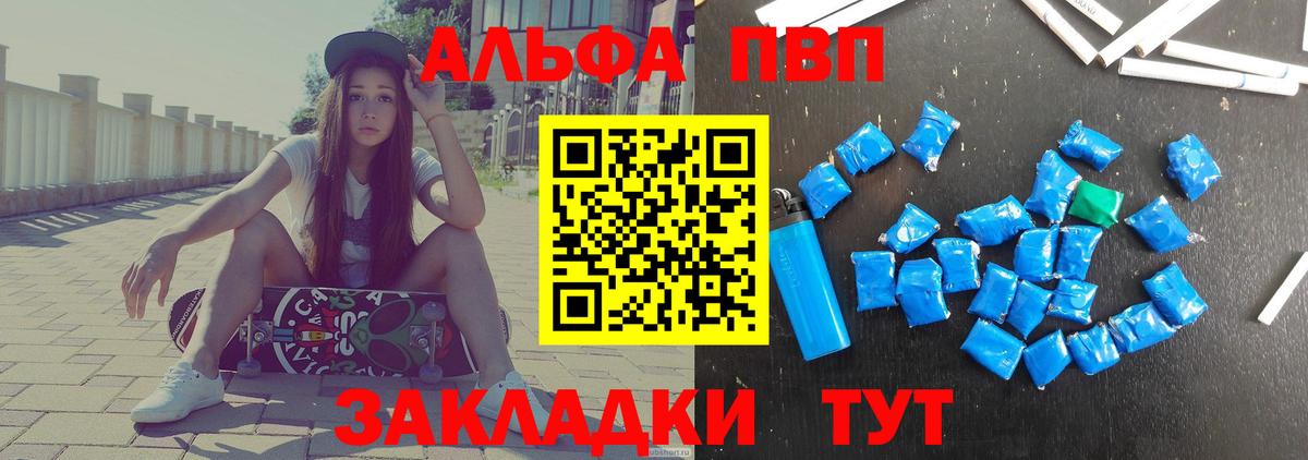 А ПВП крисы CK Лесной