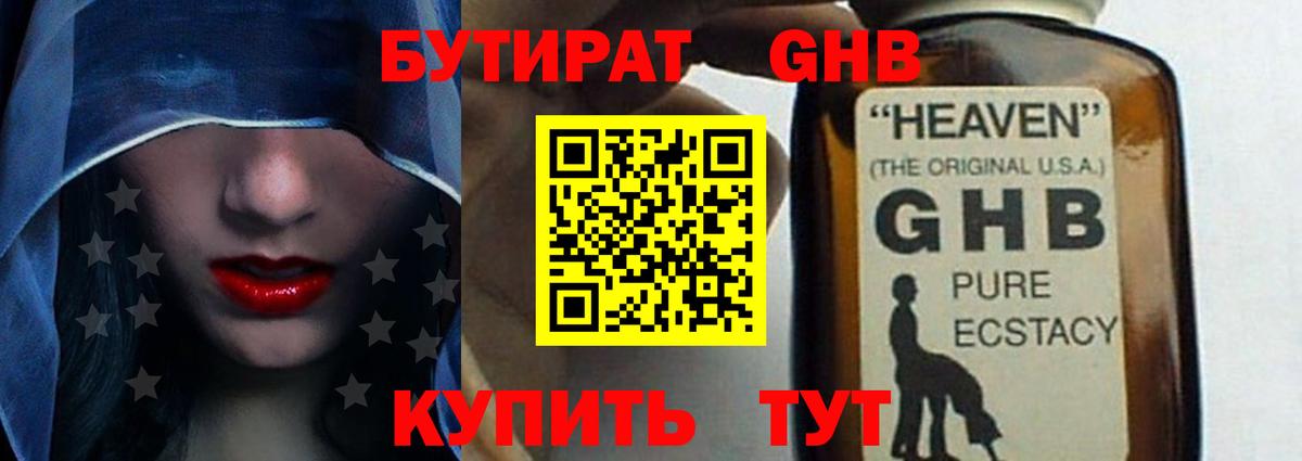 Бутират оксана  Вход с VPN  Лесной 