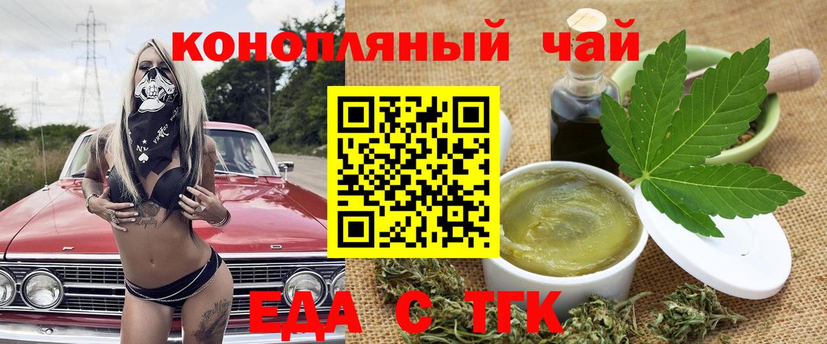 Cannafood конопля Лесной