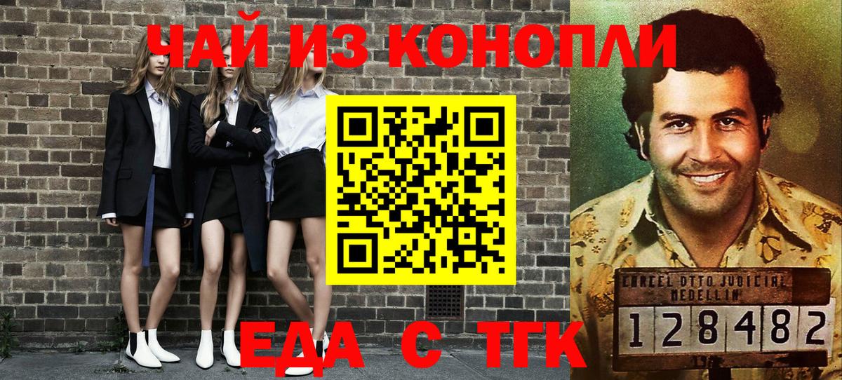 Cannafood марихуана  Вход с VPN  Лесной 