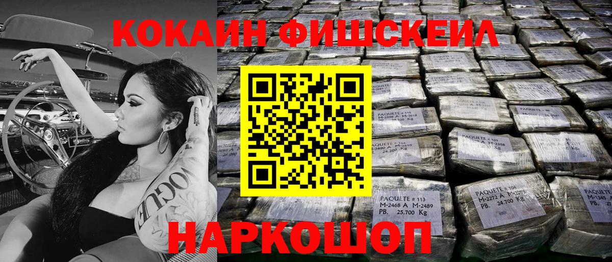 COCAIN  Вход с VPN  Лесной  КОКАИН Эквадор 