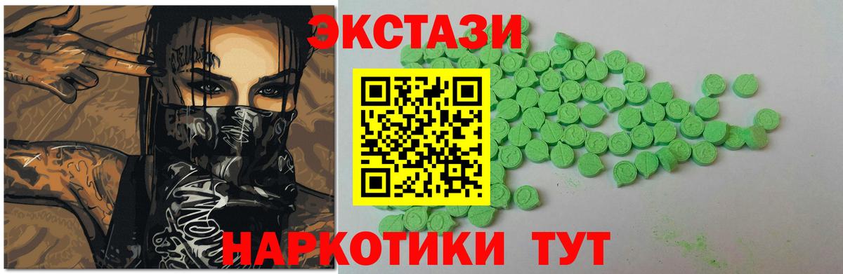 ЭКСТАЗИ  Экстази Philipp Plein  Вход с VPN  Лесной 