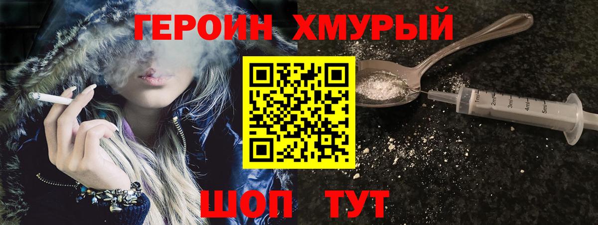 Лесной  Героин  Вход с VPN  ГЕРОИН герыч 