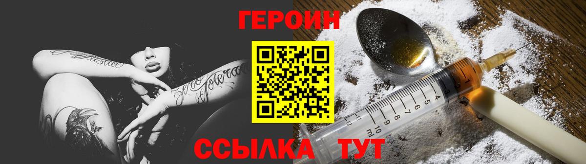 ГЕРОИН гречка Лесной