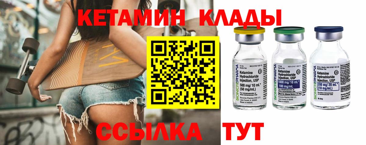 Кетамин ketamine Лесной
