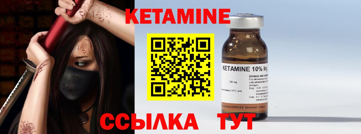 Лесной  КЕТАМИН VHQ  Вход с VPN 