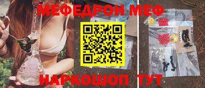 мефедрон мука Заводоуковск
