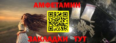 амфетамин Жуковский