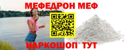 мефедрон мука Заводоуковск