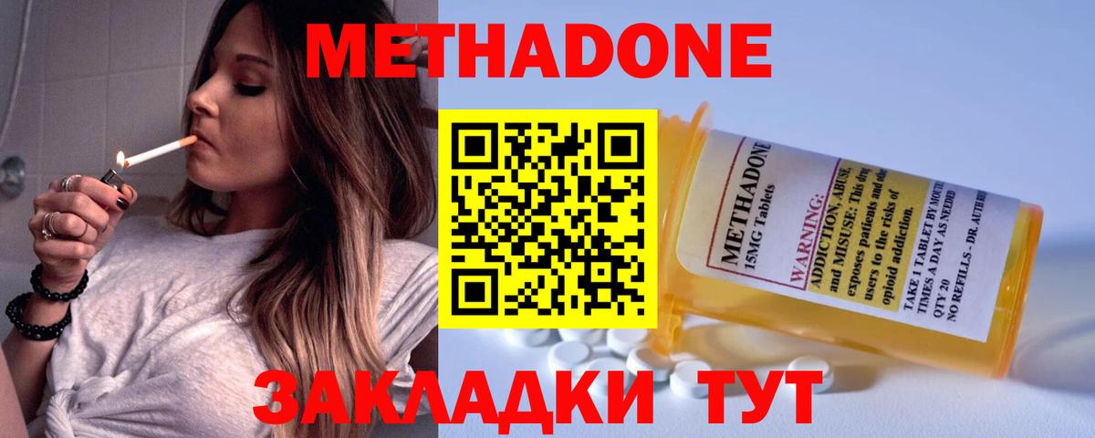 Лесной  Метадон methadone  МЕТАДОН мёд  Вход с VPN 