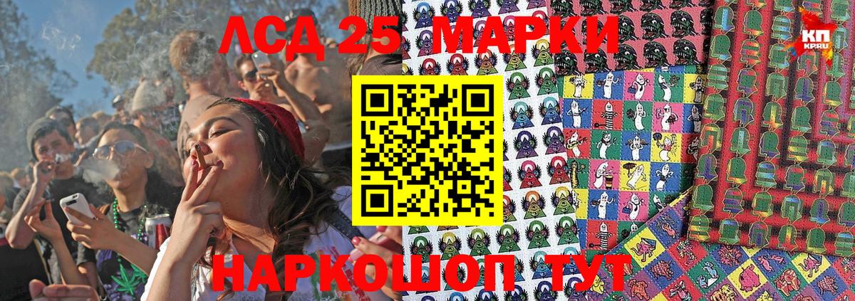 Наркотические марки  Вход с VPN  Лесной  Марки NBOMe 1,8мг 