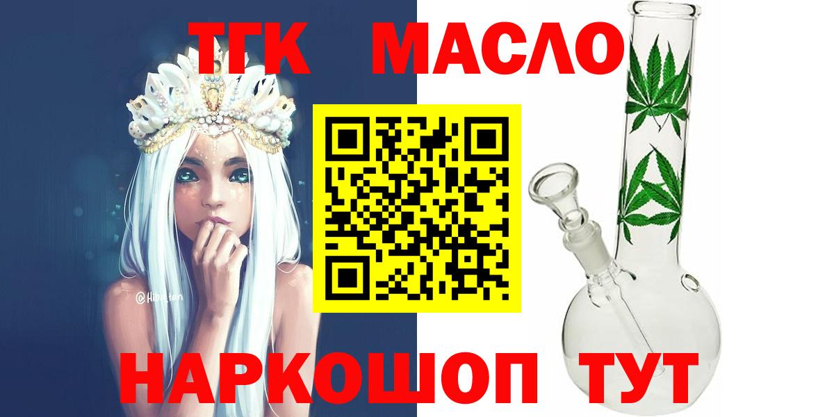Лесной  ТГК вейп  Дистиллят ТГК Wax  Вход с VPN 