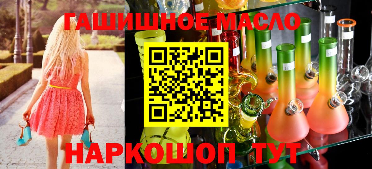 ТГК THC oil Лесной